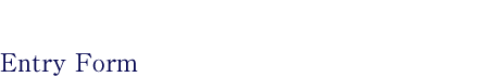 新卒採用エントリーフォーム