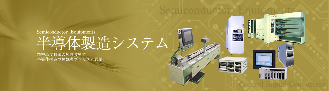 Semiconductor Equipments