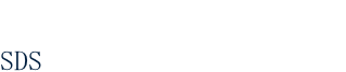 SDS 安全データシート